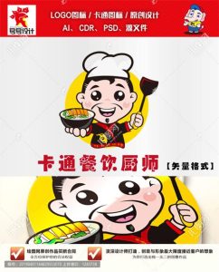 《卡通厨师》素材【原创设计】【已签约授权放心购买】-LOGO标兵-专业设计平台