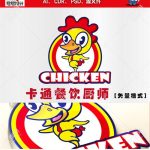 《卡通跳舞鸡》素材【原创设计】【已签约授权放心购买】-LOGO标兵-专业设计平台-海量素材资源