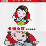 《卡通传统女孩》素材【原创设计】【已签约授权放心购买】-LOGO标兵-专业设计平台-海量素材资源