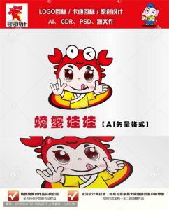 《螃蟹娃娃》素材【原创设计】【已签约授权放心购买】-LOGO标兵-专业设计平台