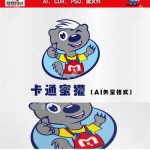 《卡通蜜獾》素材【原创设计】【已签约授权放心购买】-LOGO标兵-专业设计平台-海量素材资源