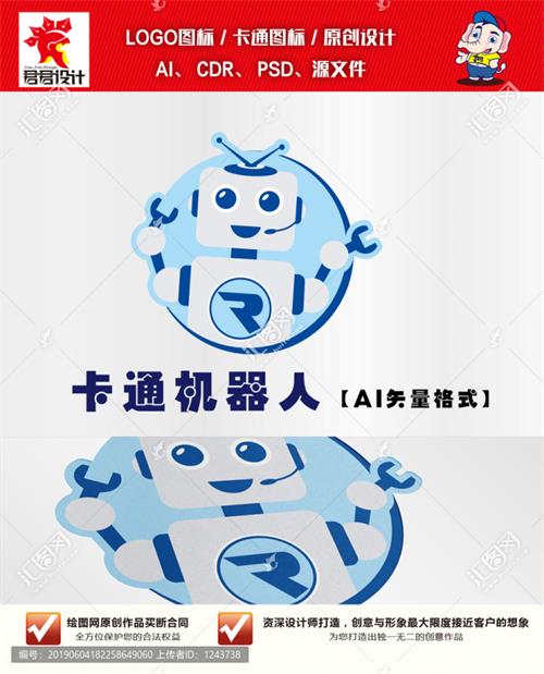 《卡通机器人》素材【原创设计】【已签约授权放心购买】 - LOGO标兵-专业设计平台-海量素材资源-LOGO标兵-专业设计平台-海量素材资源