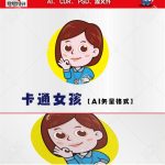《卡通小美女》素材【原创设计】【已签约授权放心购买】-LOGO标兵-专业设计平台-海量素材资源