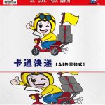 《卡通机器人》素材【原创设计】【已签约授权放心购买】-LOGO标兵-专业设计平台-海量素材资源