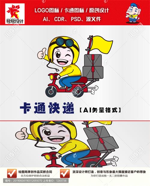 《卡通机器人》素材【原创设计】【已签约授权放心购买】 - LOGO标兵-专业设计平台-海量素材资源-LOGO标兵-专业设计平台-海量素材资源