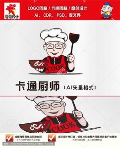 《卡通厨师》素材【原创设计】【已签约授权放心购买】-LOGO标兵-专业设计平台