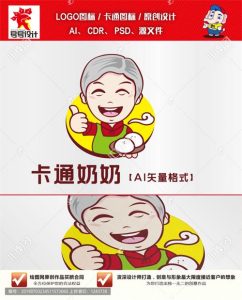 《卡通奶奶》素材【原创设计】【已签约授权放心购买】-LOGO标兵-专业设计平台