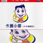 《卡通小哥》素材【原创设计】【已签约授权放心购买】-LOGO标兵-专业设计平台-海量素材资源