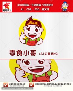 《零食小哥》素材【原创设计】【已签约授权放心购买】-LOGO标兵-专业设计平台-海量素材资源