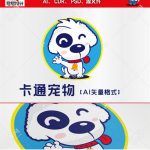 《卡通宠物》素材【原创设计】【已签约授权放心购买】-LOGO标兵-专业设计平台-海量素材资源