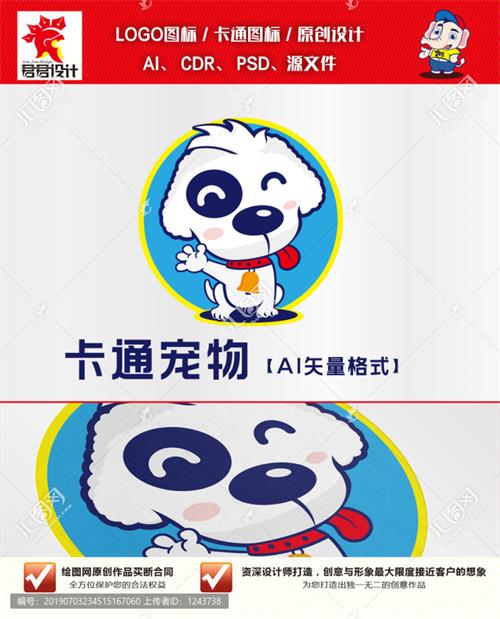 《卡通宠物》素材【原创设计】【已签约授权放心购买】 - LOGO标兵-专业设计平台-海量素材资源-LOGO标兵-专业设计平台-海量素材资源