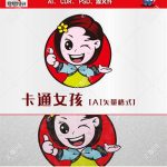 《卡通女孩》素材【原创设计】【已签约授权放心购买】-LOGO标兵-专业设计平台-海量素材资源