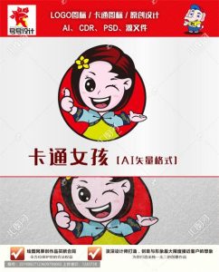 《卡通女孩》素材【原创设计】【已签约授权放心购买】-LOGO标兵-专业设计平台