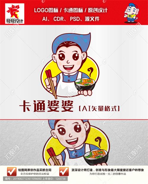 《卡通婆婆》素材【原创设计】【已签约授权放心购买】 - LOGO标兵-专业设计平台-海量素材资源-LOGO标兵-专业设计平台-海量素材资源