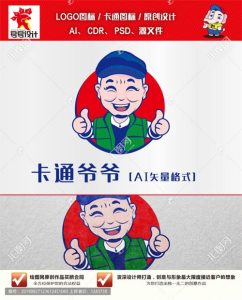 《卡通爷爷》素材【原创设计】【已签约授权放心购买】-LOGO标兵-专业设计平台-海量素材资源