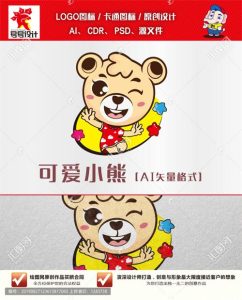 《可爱小熊》素材【原创设计】【已签约授权放心购买】-LOGO标兵-专业设计平台