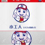 《小工人》素材【原创设计】【已签约授权放心购买】-LOGO标兵-专业设计平台-海量素材资源