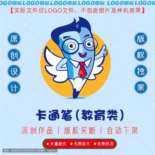 《卡通铅笔》素材【原创设计】【已签约授权放心购买】 - LOGO标兵-专业设计平台-海量素材资源-LOGO标兵-专业设计平台-海量素材资源