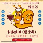 《卡通蜗牛》素材【原创设计】【已签约授权放心购买】-LOGO标兵-专业设计平台-海量素材资源