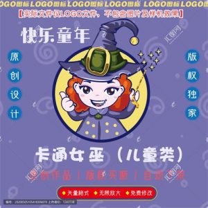 《卡通小女巫》素材【原创设计】【已签约授权放心购买】-LOGO标兵-专业设计平台