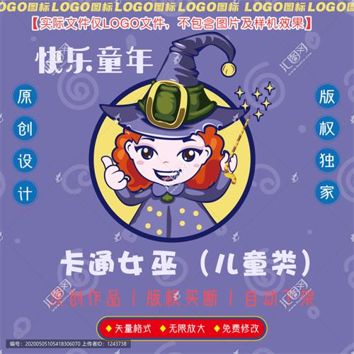 《卡通小女巫》素材【原创设计】【已签约授权放心购买】 - LOGO标兵-专业设计平台-海量素材资源-LOGO标兵-专业设计平台-海量素材资源