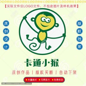 《卡通小猴》素材【原创设计】【已签约授权放心购买】-LOGO标兵-专业设计平台