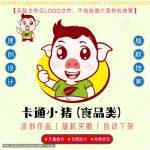 《卡通小猪》素材【原创设计】【已签约授权放心购买】-LOGO标兵-专业设计平台-海量素材资源