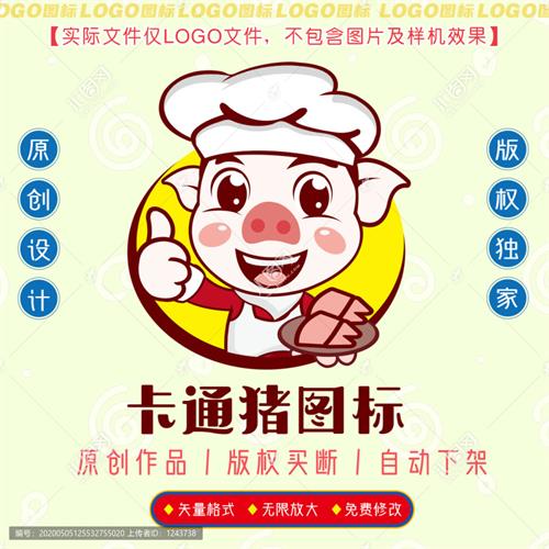 《卡通猪形象》素材【原创设计】【已签约授权放心购买】 - LOGO标兵-专业设计平台-海量素材资源-LOGO标兵-专业设计平台-海量素材资源