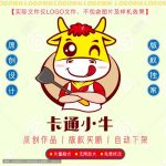 《卡通小牛》素材【原创设计】【已签约授权放心购买】-LOGO标兵-专业设计平台-海量素材资源