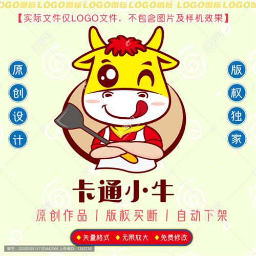 《卡通小牛》素材【原创设计】【已签约授权放心购买】 - LOGO标兵-专业设计平台-海量素材资源-LOGO标兵-专业设计平台-海量素材资源