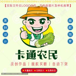 《卡通农民》素材【原创设计】【已签约授权放心购买】-LOGO标兵-专业设计平台