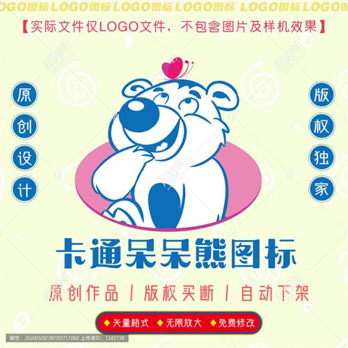 《卡通呆呆熊图标》素材【原创设计】【已签约授权放心购买】 - LOGO标兵-专业设计平台-海量素材资源-LOGO标兵-专业设计平台-海量素材资源