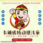 《卡通动感传统儿童》素材【原创设计】【已签约授权放心购买】-LOGO标兵-专业设计平台-海量素材资源