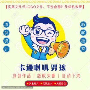 《卡通喇叭男孩》素材【原创设计】【已签约授权放心购买】-LOGO标兵-专业设计平台
