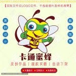 《卡通蜜蜂》素材【原创设计】【已签约授权放心购买】-LOGO标兵-专业设计平台-海量素材资源