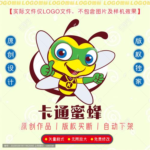 《卡通蜜蜂》素材【原创设计】【已签约授权放心购买】 - LOGO标兵-专业设计平台-海量素材资源-LOGO标兵-专业设计平台-海量素材资源