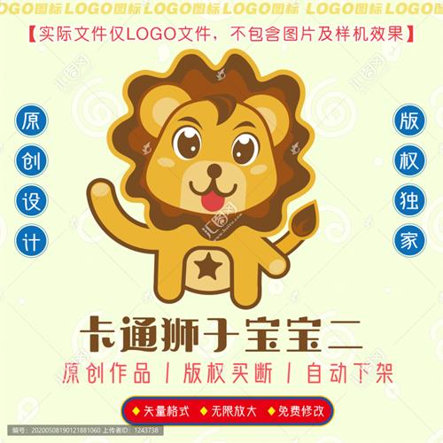 《卡通狮子》素材【原创设计】【已签约授权放心购买】 - LOGO标兵-专业设计平台-海量素材资源-LOGO标兵-专业设计平台-海量素材资源