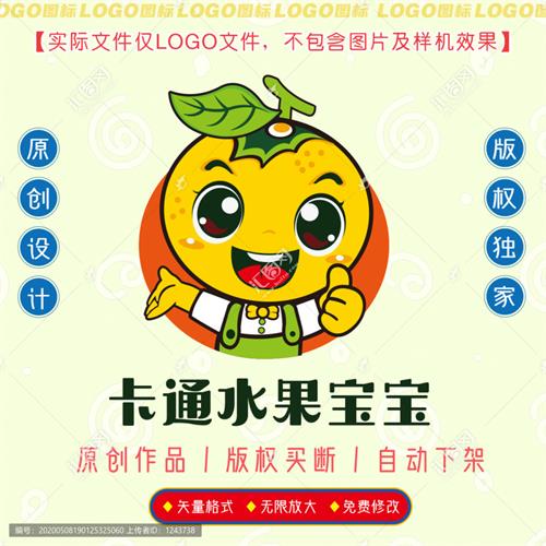 《卡通水果宝宝》素材【原创设计】【已签约授权放心购买】 - LOGO标兵-专业设计平台-海量素材资源-LOGO标兵-专业设计平台-海量素材资源