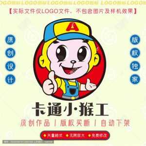《卡通小猴》素材【原创设计】【已签约授权放心购买】-LOGO标兵-专业设计平台