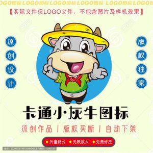 《卡通小灰牛图标》素材【原创设计】【已签约授权放心购买】-LOGO标兵-专业设计平台