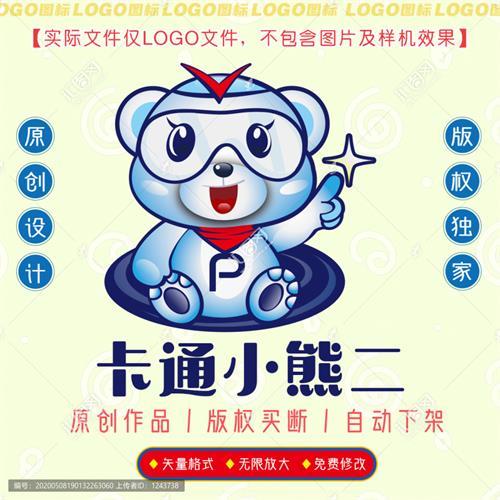 《卡通小熊》素材【原创设计】【已签约授权放心购买】 - LOGO标兵-专业设计平台-海量素材资源-LOGO标兵-专业设计平台-海量素材资源