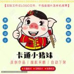 《卡通小猪妹》素材【原创设计】【已签约授权放心购买】-LOGO标兵-专业设计平台-海量素材资源