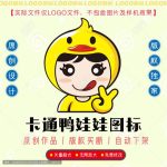 《卡通鸭娃娃》素材【原创设计】【已签约授权放心购买】-LOGO标兵-专业设计平台-海量素材资源