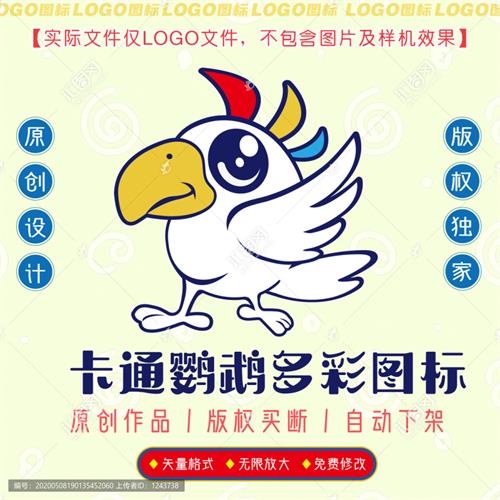 《卡通鹦鹉多彩图标》素材【原创设计】【已签约授权放心购买】 - LOGO标兵-专业设计平台-海量素材资源-LOGO标兵-专业设计平台-海量素材资源