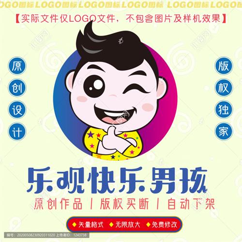 《乐观快乐男孩》素材【原创设计】【已签约授权放心购买】 - LOGO标兵-专业设计平台-海量素材资源-LOGO标兵-专业设计平台-海量素材资源