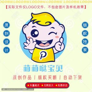 《萌萌哒宝贝》素材【原创设计】【已签约授权放心购买】-LOGO标兵-专业设计平台
