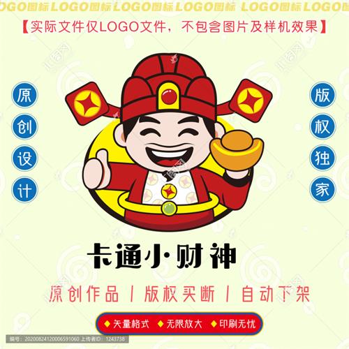 《卡通小财神》素材【原创设计】【已签约授权放心购买】 - LOGO标兵-专业设计平台-海量素材资源-LOGO标兵-专业设计平台-海量素材资源