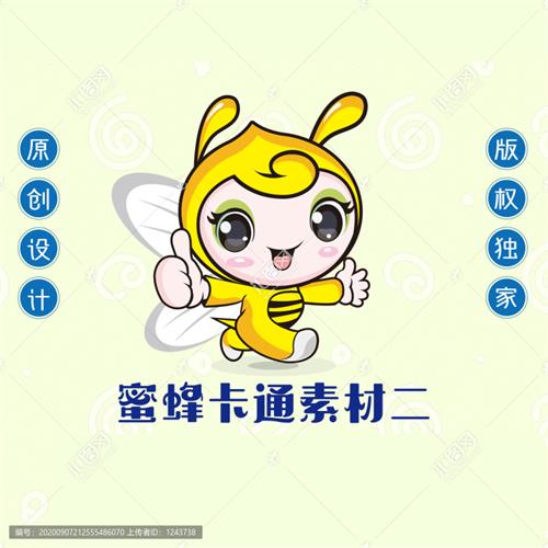 《蜜蜂卡通》素材【原创设计】【已签约授权放心购买】 - LOGO标兵-专业设计平台-海量素材资源-LOGO标兵-专业设计平台-海量素材资源