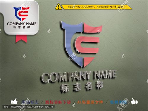 《字母C盾牌》企业单位行业LOGO【已签约授权放心购买】 - LOGO标兵-专业设计平台-海量素材资源-LOGO标兵-专业设计平台-海量素材资源