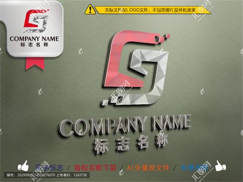 《字母SG图标》企业单位行业LOGO【已签约授权放心购买】 - LOGO标兵-专业设计平台-海量素材资源-LOGO标兵-专业设计平台-海量素材资源